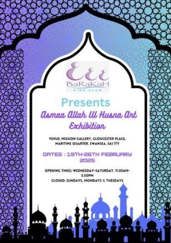 Asmaa Allah Ul Husna | 99 Enw Allah